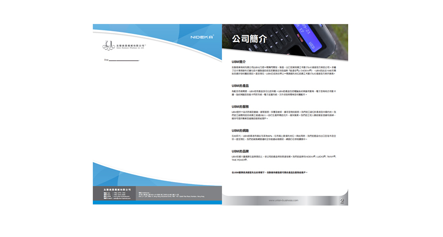 友聯商業機械有限公司