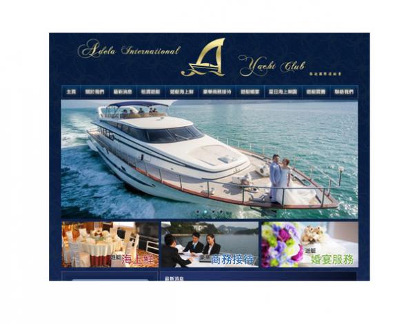 Adela International Yacht Club