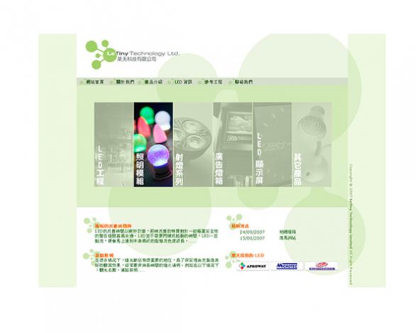 萊天科技有很公司