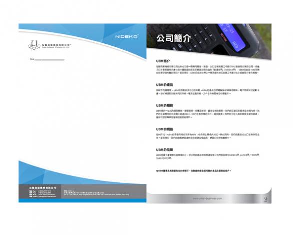 友聯商業機械有限公司